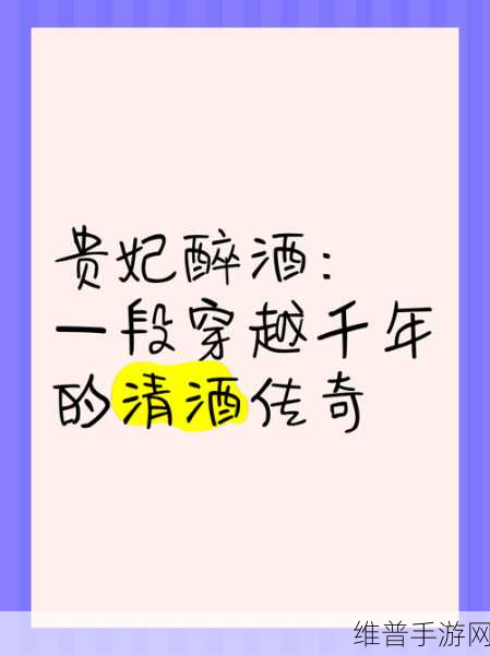 一出好戏XVDEVIOS醉酒：醉酒江湖：一出好戏【专题】