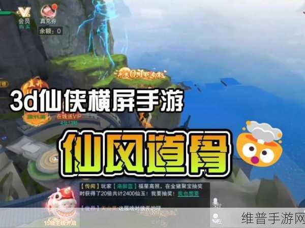 从前有座灵剑山最新版下载，探索经典3D仙侠风的大型动作手游世界