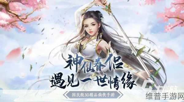 从前有座灵剑山最新版下载,探索经典3D仙侠风的大型动作手游世界