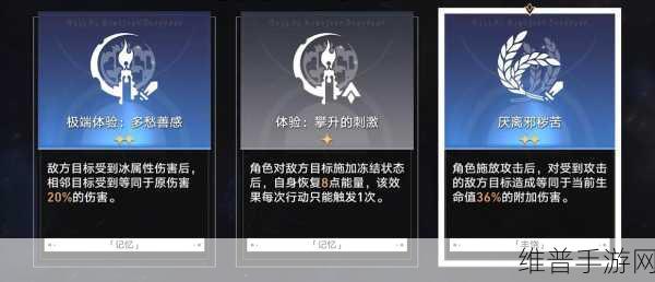 崩坏星穹铁道，摩擦摩擦成就解锁全指南