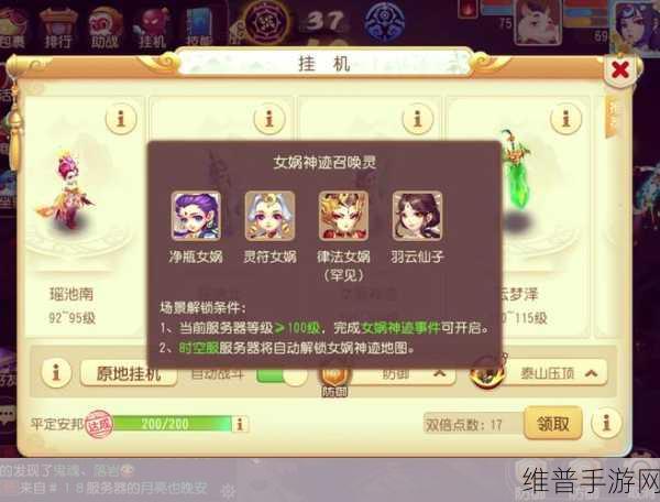 梦幻手游宝宝快速升级秘籍大公开
