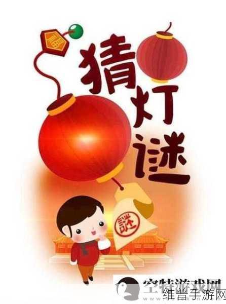 MD换母闹元宵猜灯谜苏秦：元宵猜灯谜大作战：换母记【专题】
