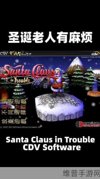 圣诞老人战争DudeSantaWars，燃爆圣诞的动作射击盛宴