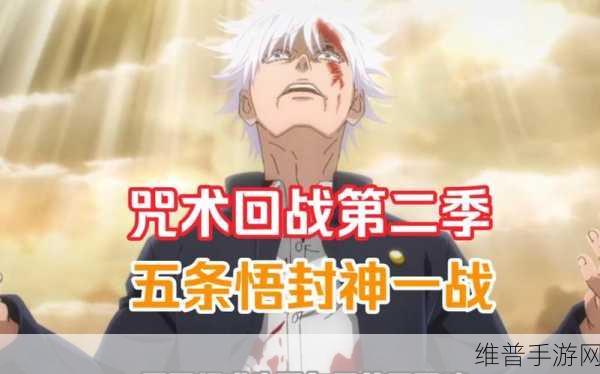 答错一题菊花放一支笔五条悟:答错一题就要氪金 - 五条悟の惩罚游戏【专题】