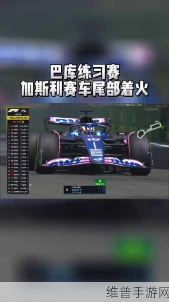 F1 2020游戏手机版下载，驰骋赛道，挑战极限的超级刺激赛车竞速闯关之旅