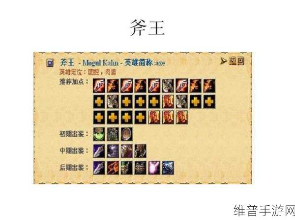 DOTA1 沉默出装秘籍，制霸战场的关键策略