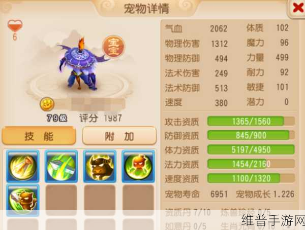 梦幻西游手游毛毛虫养成秘籍大揭秘