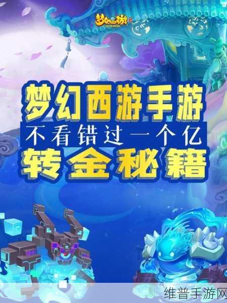 梦幻西游手游毛毛虫养成秘籍大揭秘