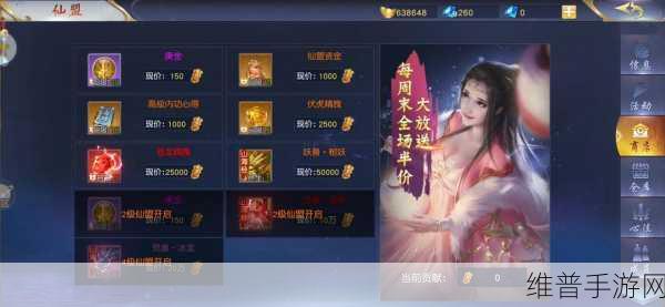 白蛇缘启,热血仙侠之旅的启程——游戏下载全攻略