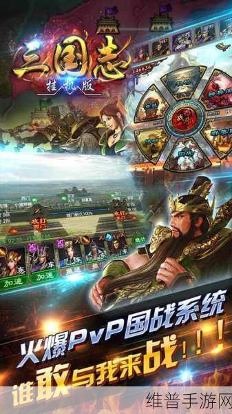 三国志挂机传，策略与激情的碰撞——深度解析与下载指南