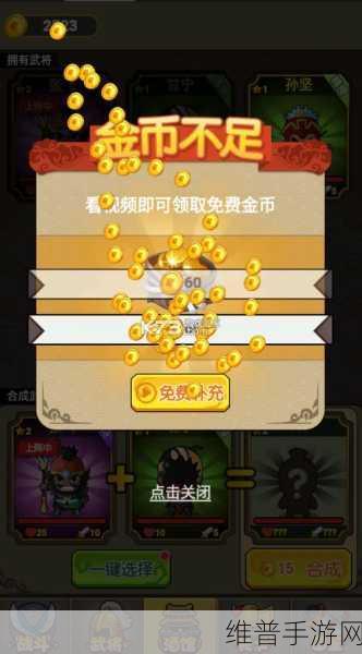 三国志挂机传，策略与激情的碰撞——深度解析与下载指南