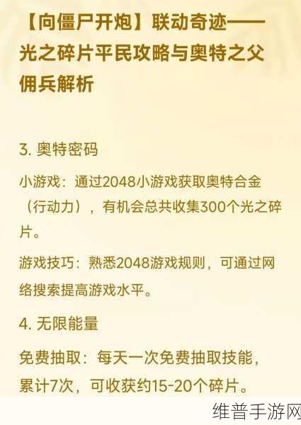 向僵尸开炮198皮肤礼包：僵尸大战：198款炫酷皮肤等你来战！【专题】