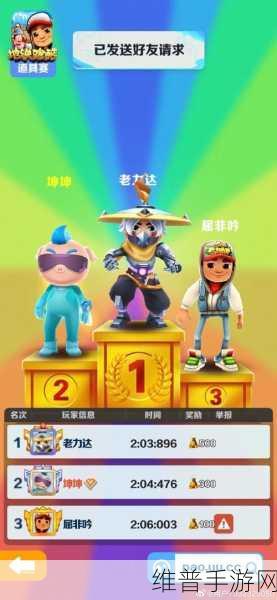 地铁跑酷血红深圳版，畅享非凡跑酷之旅的攻略指南