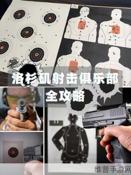 劫后余生，沉浸式射击游戏体验全攻略