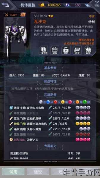 机动战队无限金币版，探索刺激的科幻对战之旅