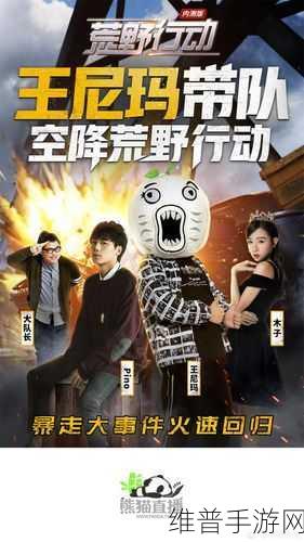 暴走大事件回归了吗：暴走大事件：重启集结【专题】
