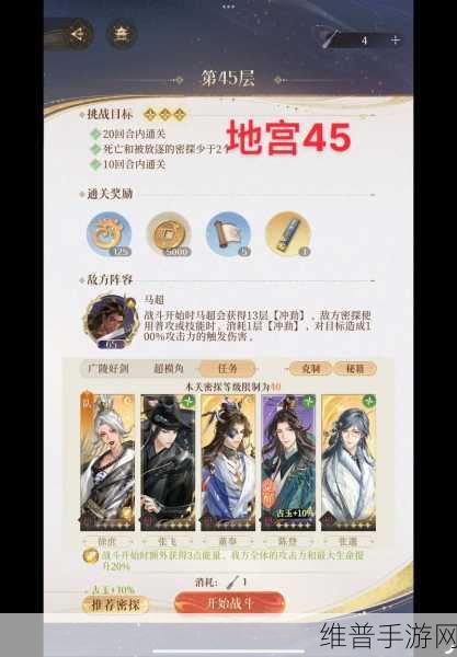 少年三国志 2 马超与黄忠深度解析及对比