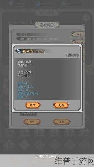 道友合成器,探索修仙世界的无尽乐趣——免广告下载攻略