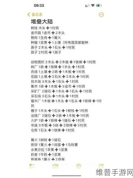堆叠大陆快爆版免广告版下载，解锁趣味策略新体验