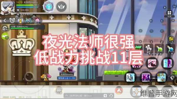 冒险岛手游夜光法师全方位深度攻略
