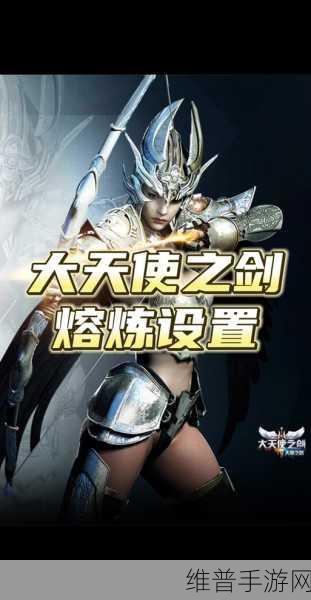 重拾经典，剑指巅峰，大天使之剑H5满V版深度攻略与下载指南