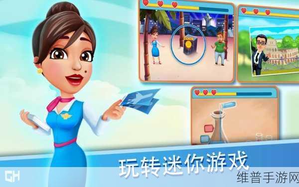 安珀的空姐梦，七大奇迹之旅，开启你的休闲模拟新篇章