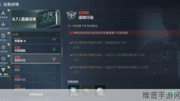 三角洲行动特殊行动任务接取全攻略