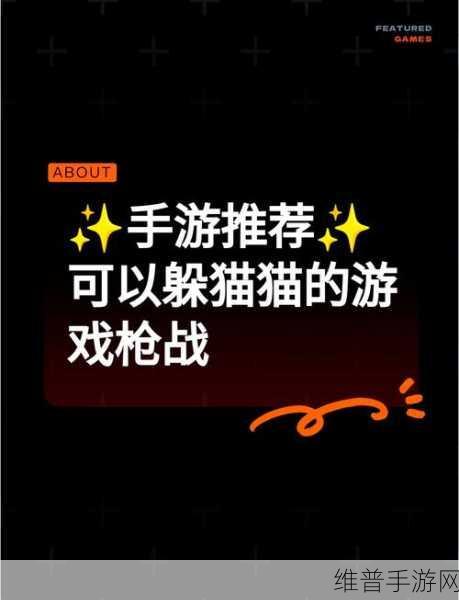 321枪战游戏下载，探索FPS射击游戏的无限乐趣