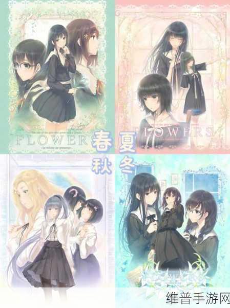 百合游戏18：百合花园：少女之约【专题】