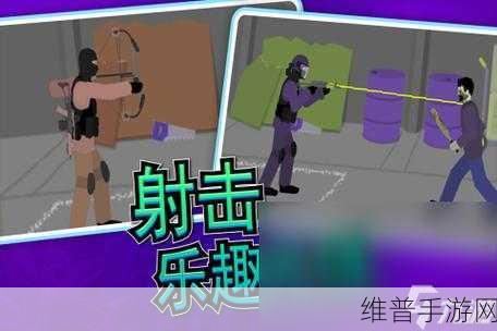 跳枪战斗下载，像素角色间的射击对战游戏全攻略