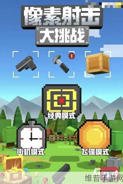 跳枪战斗下载,像素角色间的射击对战游戏全攻略