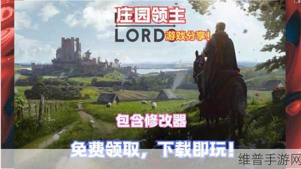 庄园领主最新情况:庄园争霸:我的领地我做主【专题】