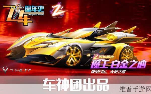 QQ 飞车手游土豪号价值几何？深度剖析