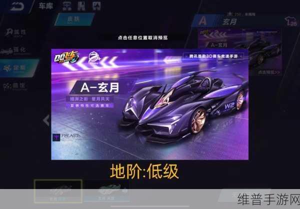 QQ 飞车手游土豪号价值几何？深度剖析
