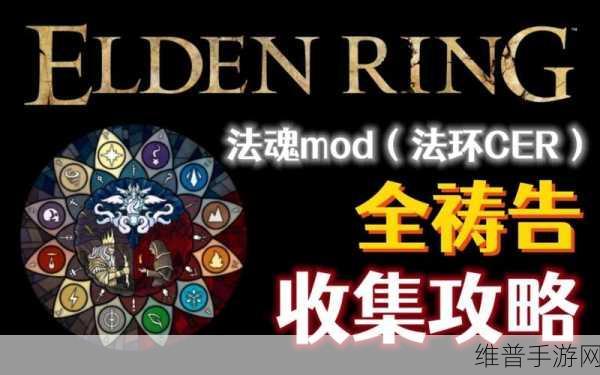 星际战甲,斯特朗亡魂 Mod 配置全攻略