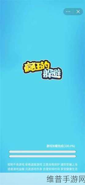 抖音嘿小游戏下载,探索超级好玩的独特精致敏捷跳跃休闲躲避类游戏