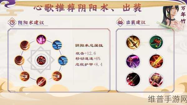 决战平安京荒,出装秘籍大揭秘