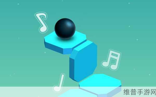 跳舞的球Dancing Ball，音乐题材闯关游戏全攻略