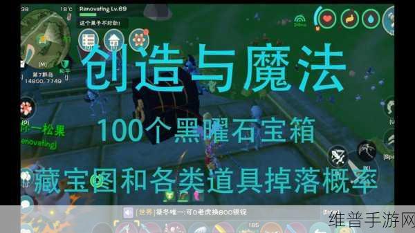 创造与魔法，开启 100 个漂流瓶的终极秘籍