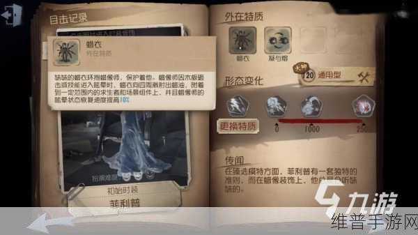 第五人格画家玩法全解析,Lofter 热门技巧