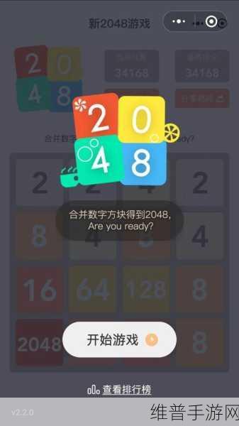 彩色圆圈3D游戏下载,探索2048玩法的益智解谜新境界