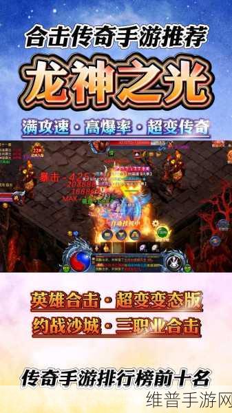 龙神之光手游官方版下载安装全攻略,重温经典的复古传奇类MMO攻沙之旅