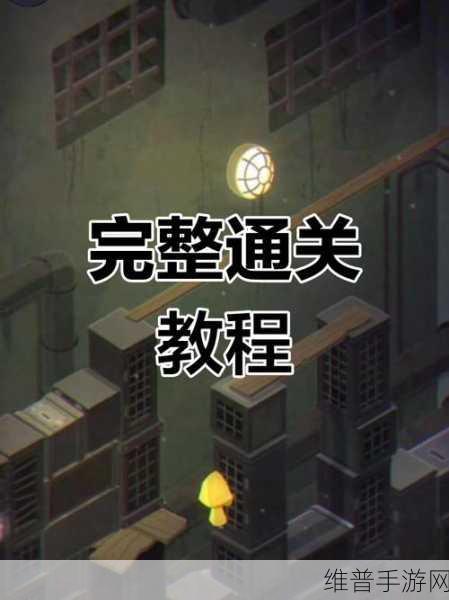 探索黑暗梦境，小小梦魇1手机版下载全攻略