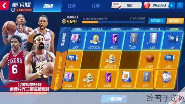 NBA篮球大师九游最新版下载安装全攻略，打造你的篮球王朝