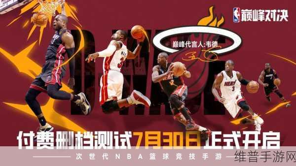 NBA篮球大师九游最新版下载安装全攻略，打造你的篮球王朝