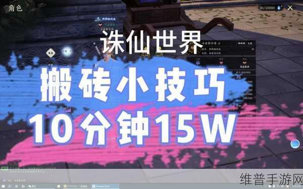 诛仙世界挖矿：诛仙：寻宝修仙【专题】