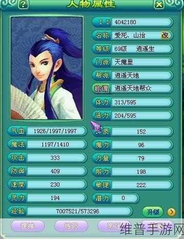 梦幻神武仙族加点全方位指南