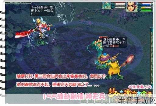 梦幻神武仙族加点全方位指南