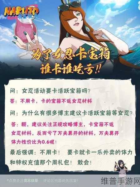 火影木叶女忍的耐力测：火影：木叶女忍修炼挑战【专题】