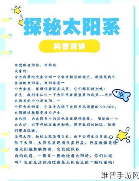 太阳系观测员最新版下载，探索浩瀚宇宙的奇妙之旅